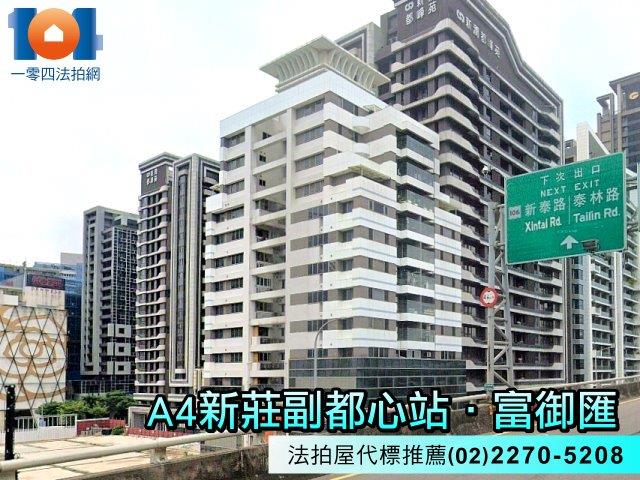 新北法拍屋法拍-1