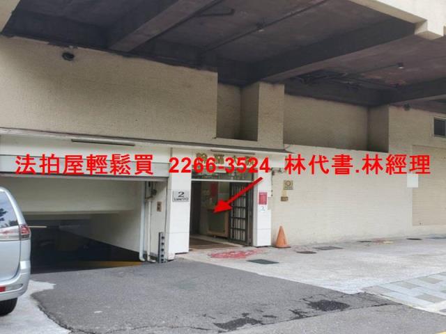 台北大安區法拍屋法拍-1