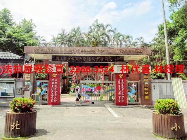 台北大安區法拍屋法拍-4