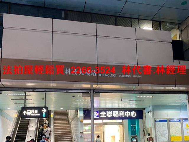 台北大安區法拍屋法拍-6