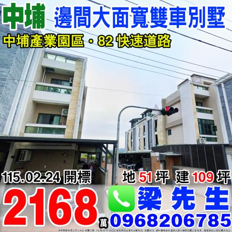 嘉義中埔法拍法拍屋-0