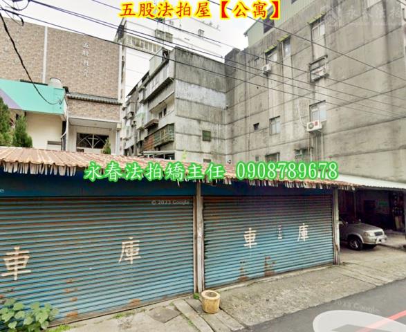 新北五股法拍屋法拍-1