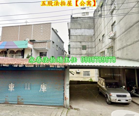 新北五股法拍屋法拍-2