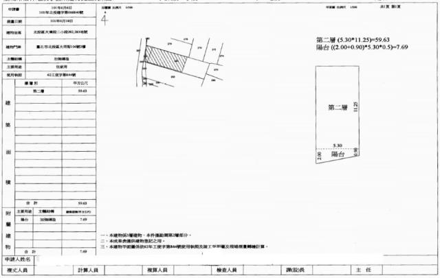 北投法拍法拍屋-1