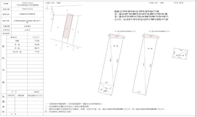 後龍法拍法拍屋-1