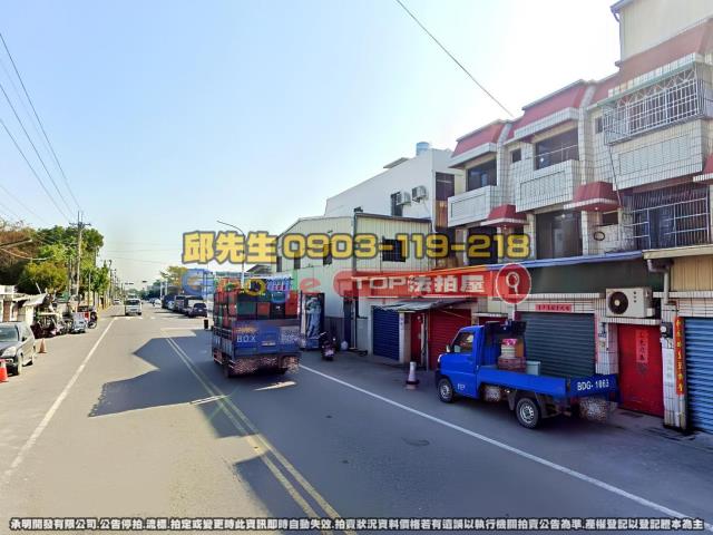 承明法拍｜雲林西螺鎮