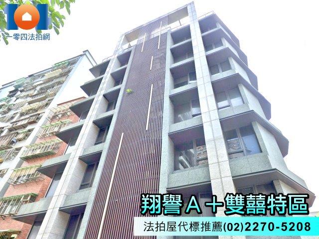 新北法拍法拍屋-1