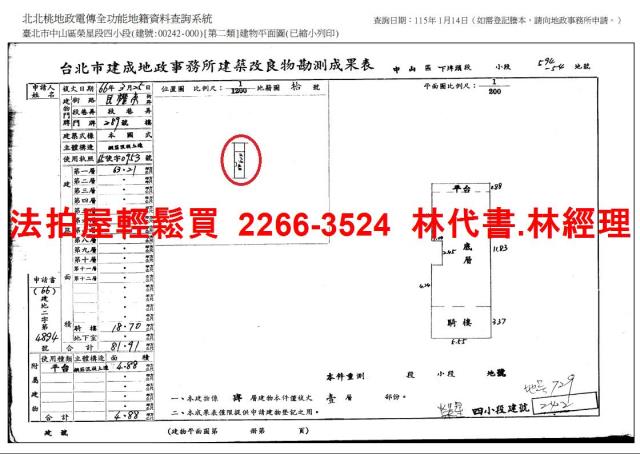 台北法拍法拍屋-9
