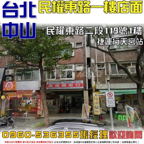 台北中山區法拍法拍屋-0