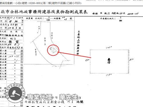 士林法拍屋法拍-7