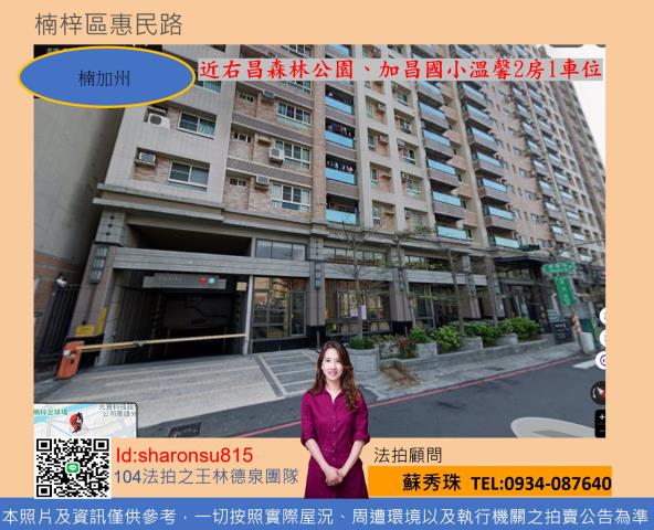 高雄楠梓法拍法拍屋-1