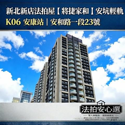 新北新店法拍法拍屋-0