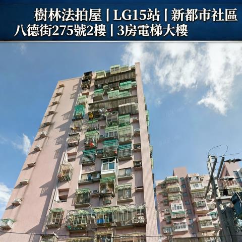 新北樹林法拍法拍屋-0