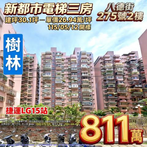 新北樹林法拍法拍屋-0
