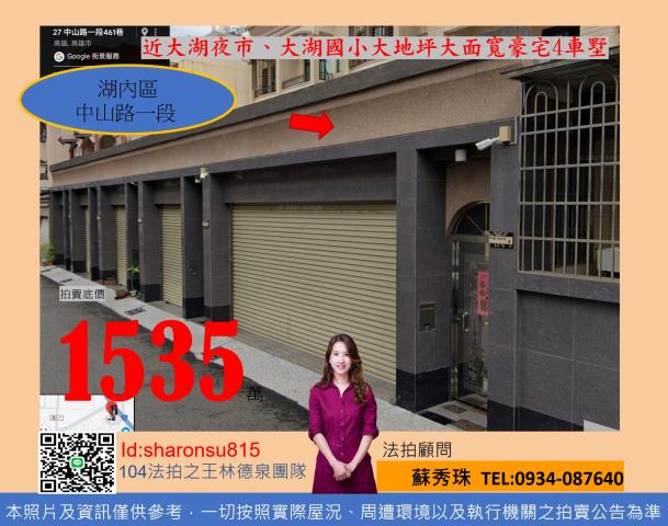 高雄湖內法拍法拍屋-1