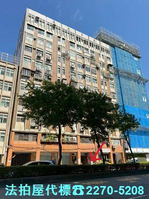 台北中正區法拍屋法拍-1