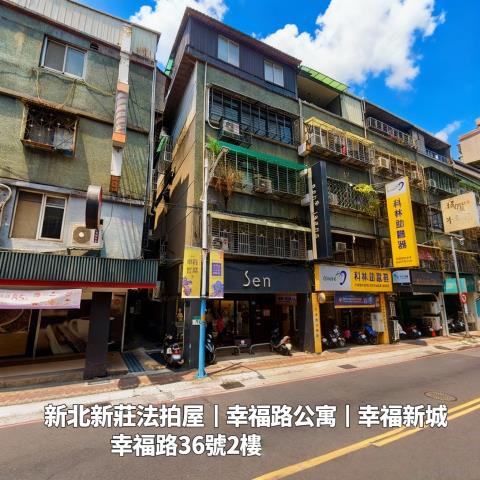 新北新莊拍賣法拍屋-0