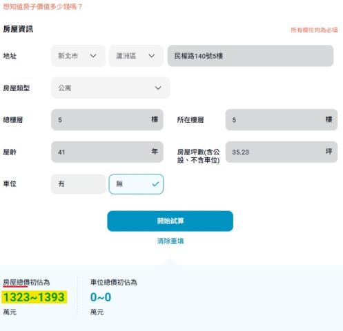 新北蘆洲法拍屋法拍-12