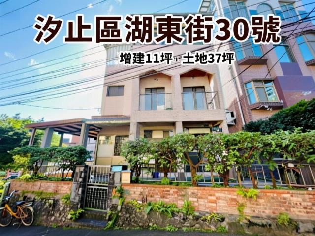 新北汐止拍賣法拍屋-0