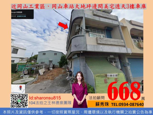 頂潭路透天2層樓