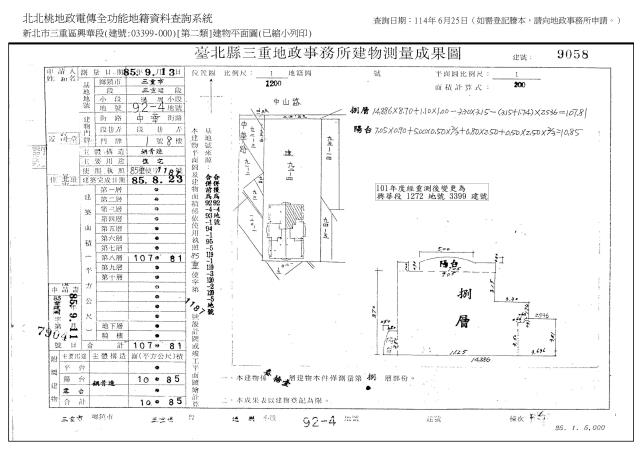 新北三重法拍屋法拍-3