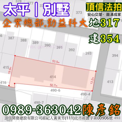 太平法拍屋法拍-3