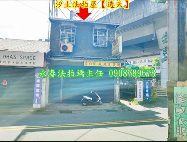 汐止法拍屋法拍-2