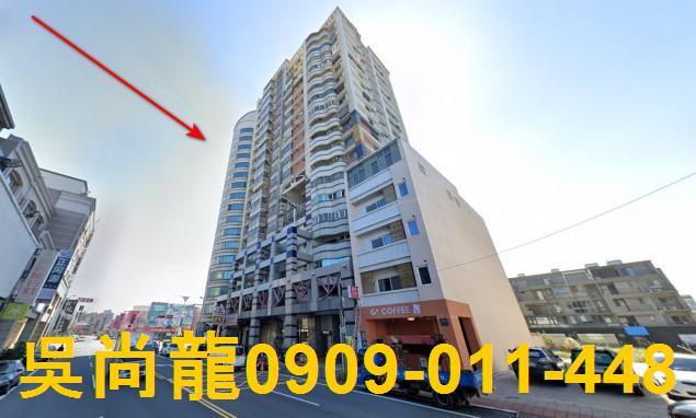 苗栗縣竹南鎮博愛街313巷3號三泰金鑽大樓法拍屋近竹南國小