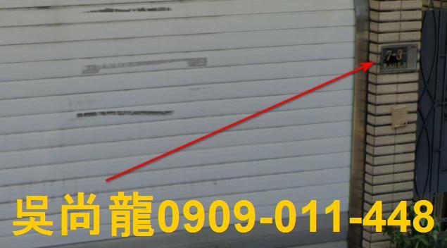 苗栗法拍屋拍賣-1