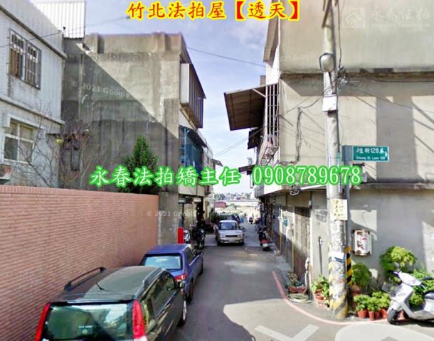 新竹法拍屋法拍-1