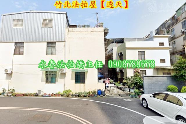 新竹法拍屋法拍-2