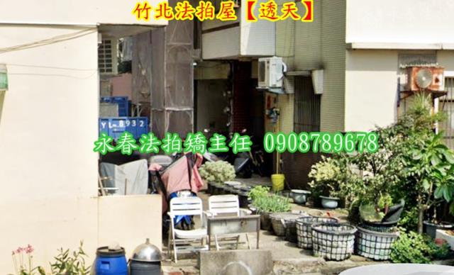 新竹法拍屋法拍-3