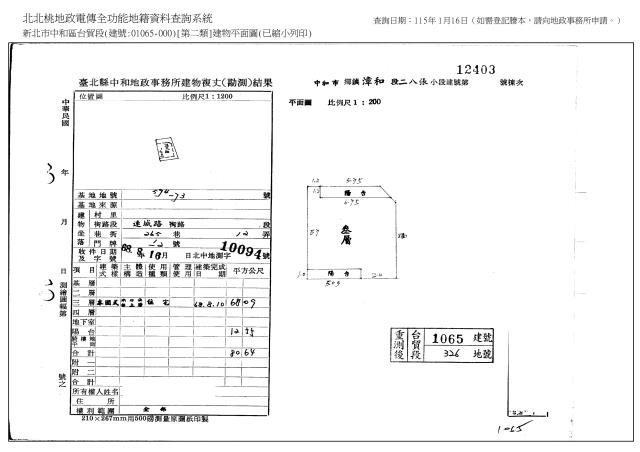 新北中和法拍屋法拍-4