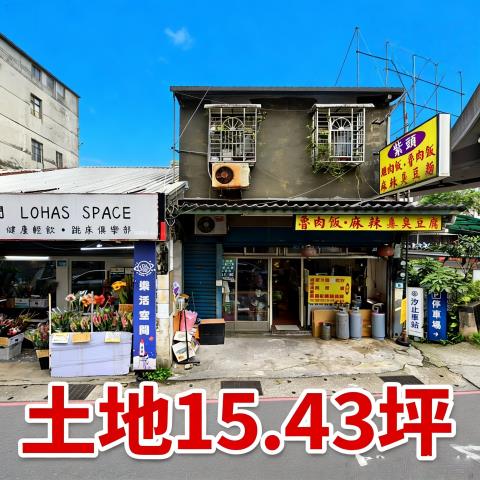 新北汐止拍賣法拍屋-0