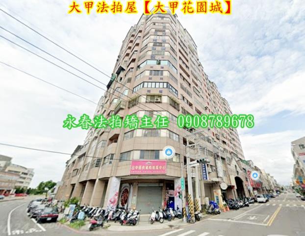 台中大甲法拍法拍屋-2