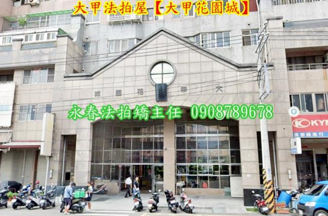 台中大甲法拍法拍屋-3