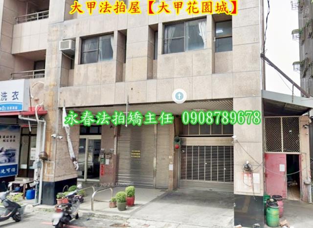 台中大甲法拍法拍屋-4