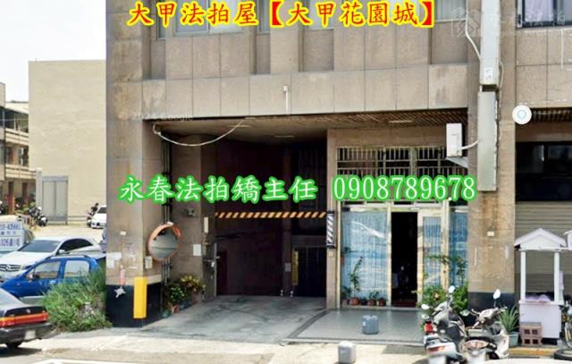 台中大甲法拍法拍屋-5