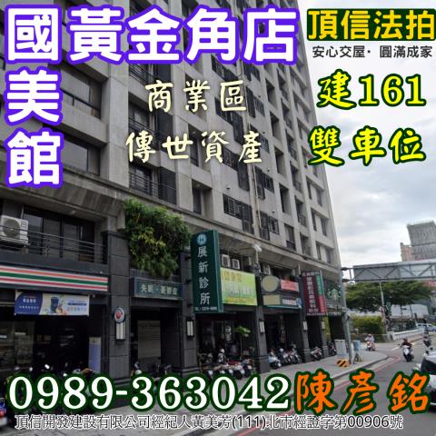 台中西區法拍屋法拍-1