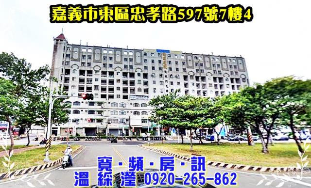 嘉義東區法拍屋拍賣-1