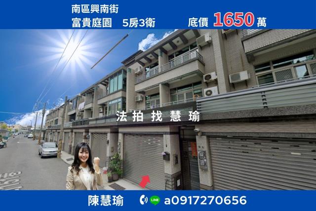 台南市南區興南街法拍屋代標法拍屋網站法拍屋公告查詢法拍代標超