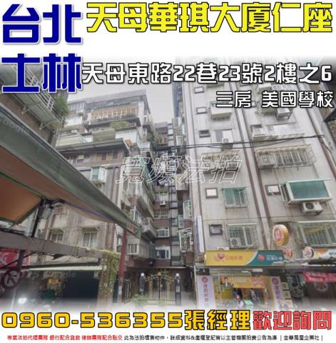 士林法拍屋法拍-0