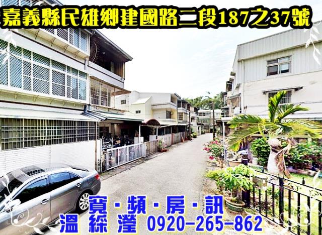 民雄法拍法拍屋-2