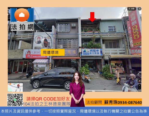 岡山工業區本洲一街透天3樓