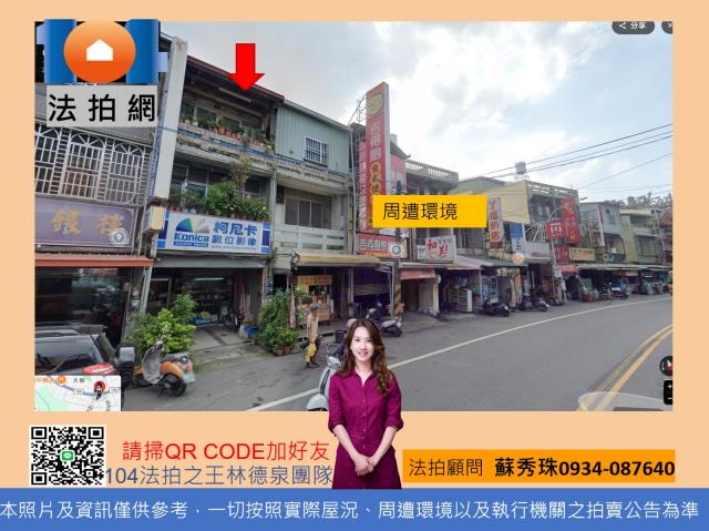 大樹法拍屋拍賣-1