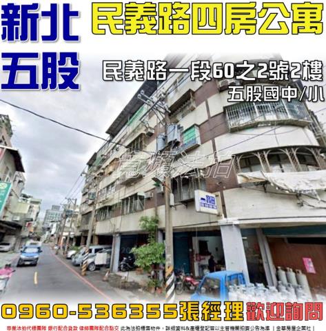 五股法拍法拍屋-0