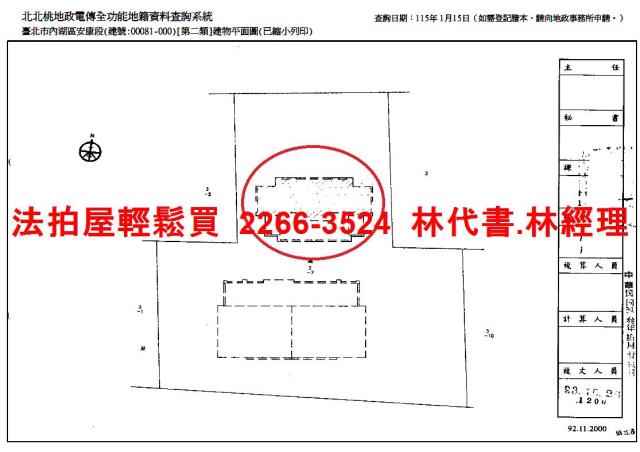 內湖法拍屋法拍-9