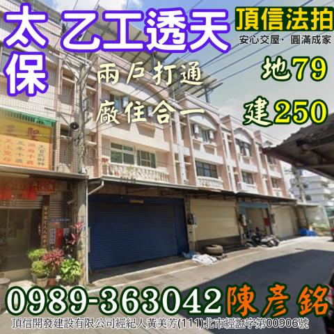 嘉義法拍屋法拍-0