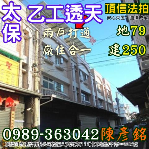 嘉義法拍屋法拍-1