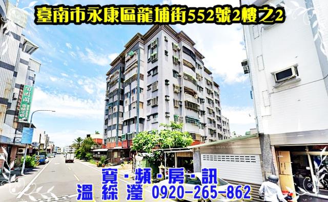 台南法拍法拍屋-1